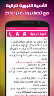 Rokia Charia Maher Al Muaiqly from Quran Majeed android App screenshot 3