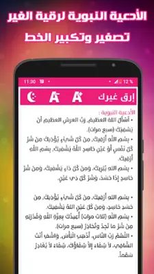 Rokia Charia Maher Al Muaiqly from Quran Majeed android App screenshot 4