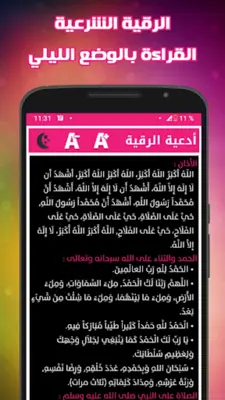 Rokia Charia Maher Al Muaiqly from Quran Majeed android App screenshot 6